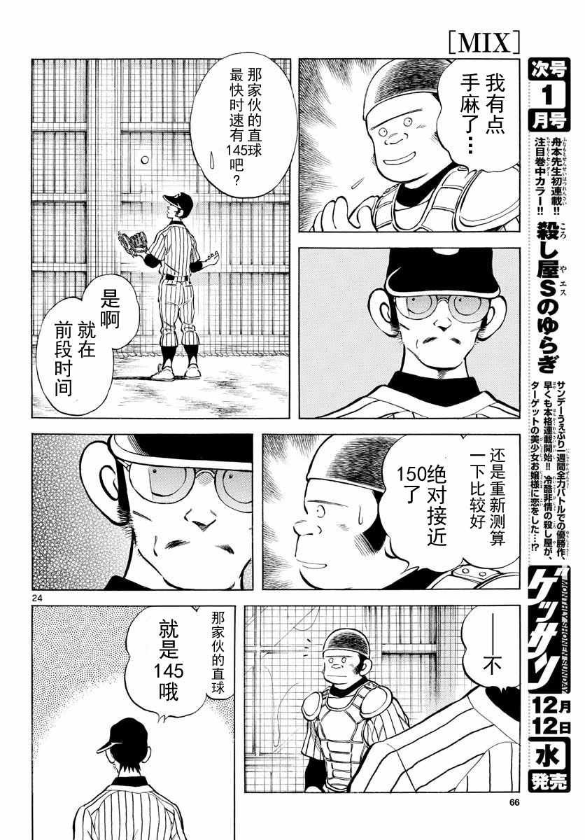 第79话 你的哥哥