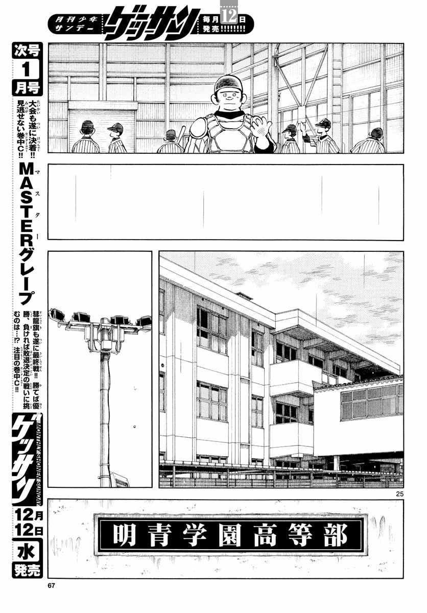 第79话 你的哥哥