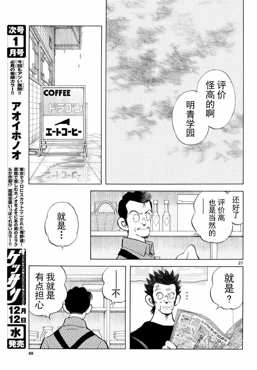 第79话 你的哥哥