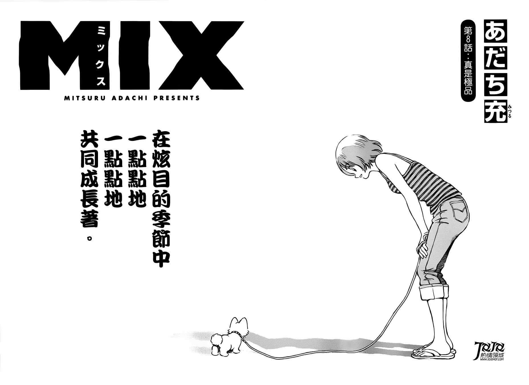 第8话 真是极品