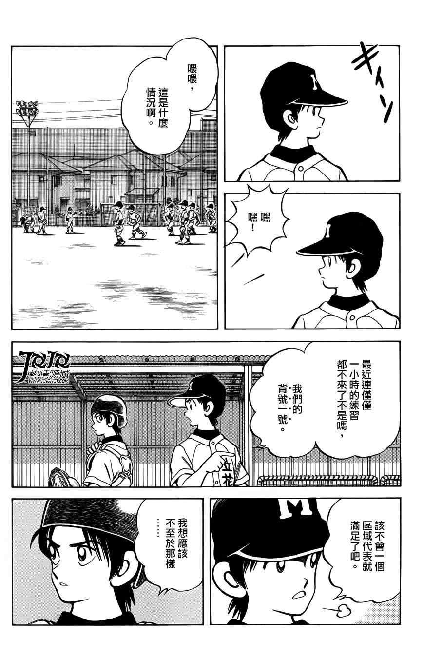 第8话 真是极品