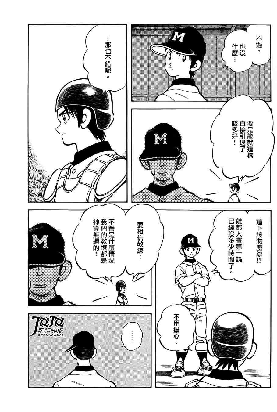 第8话 真是极品