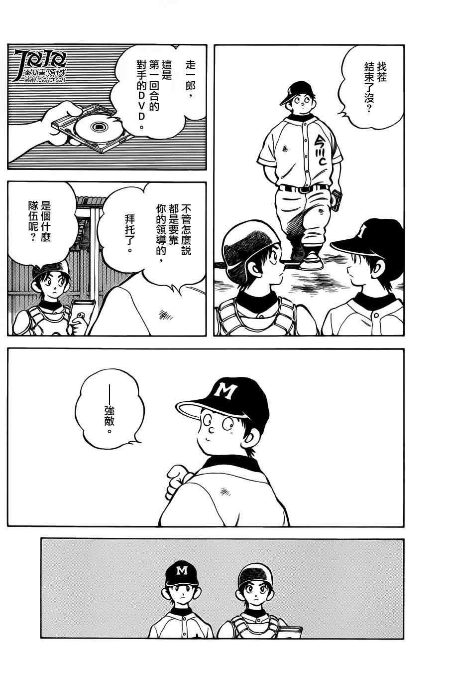 第8话 真是极品