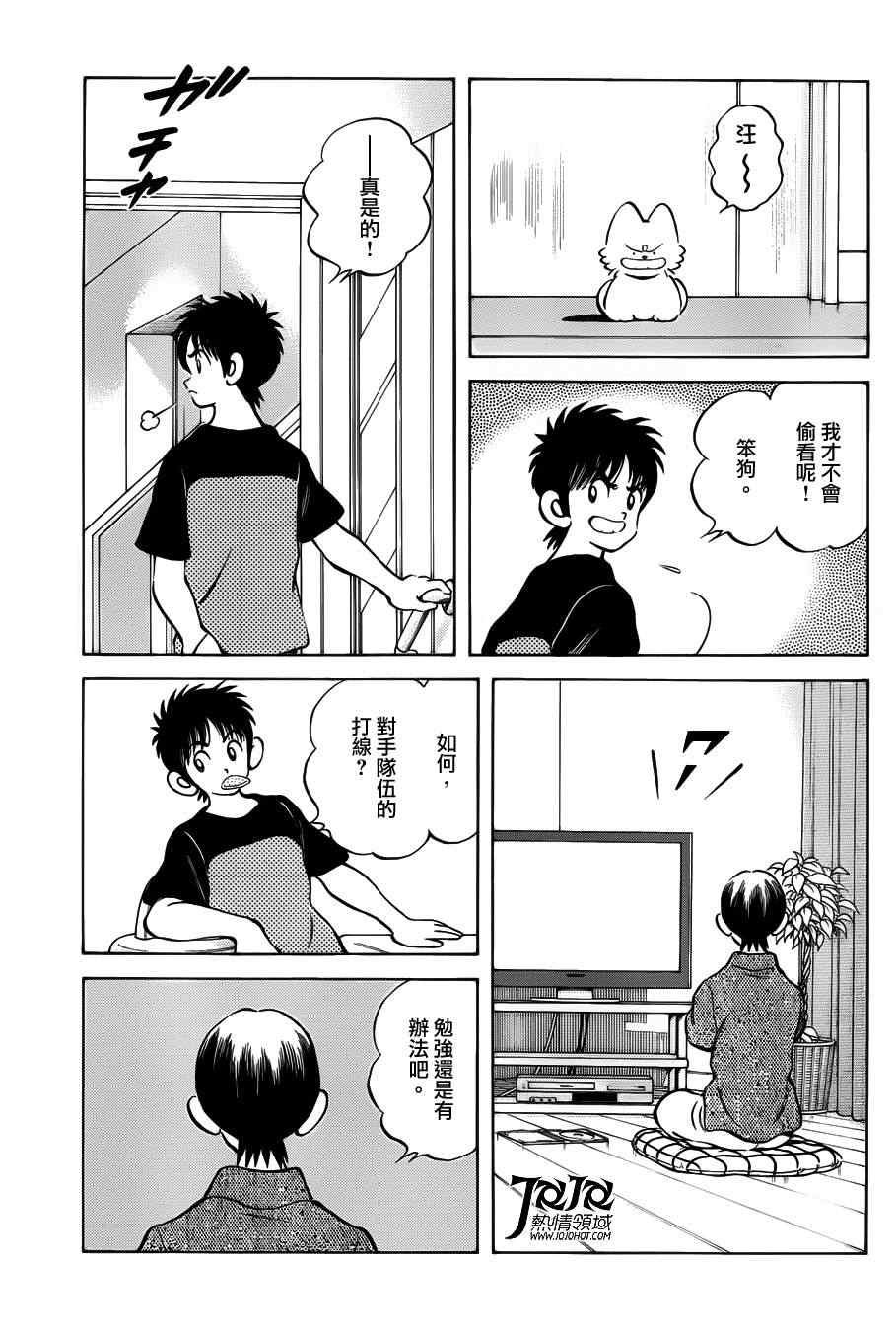 第8话 真是极品