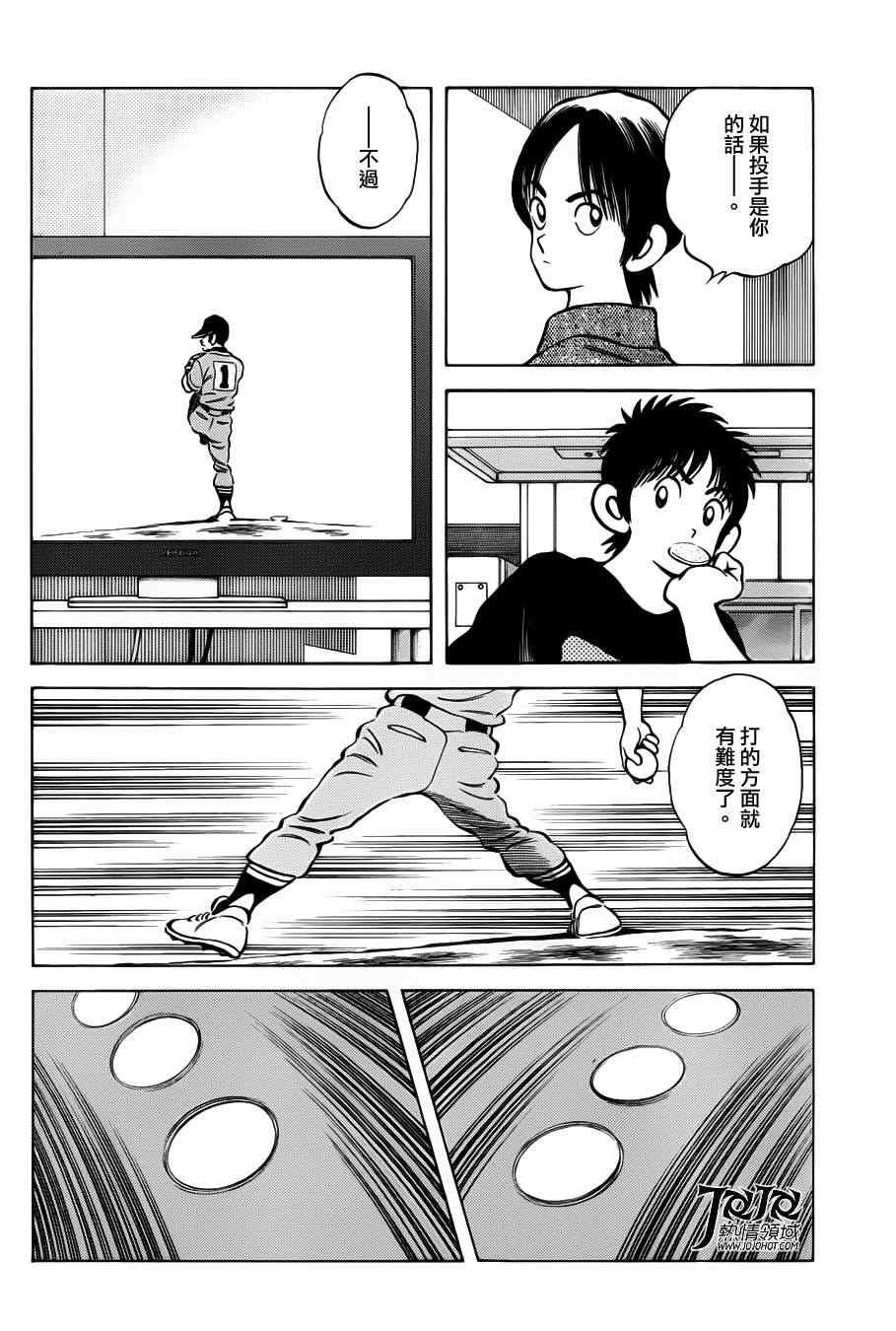 第8话 真是极品