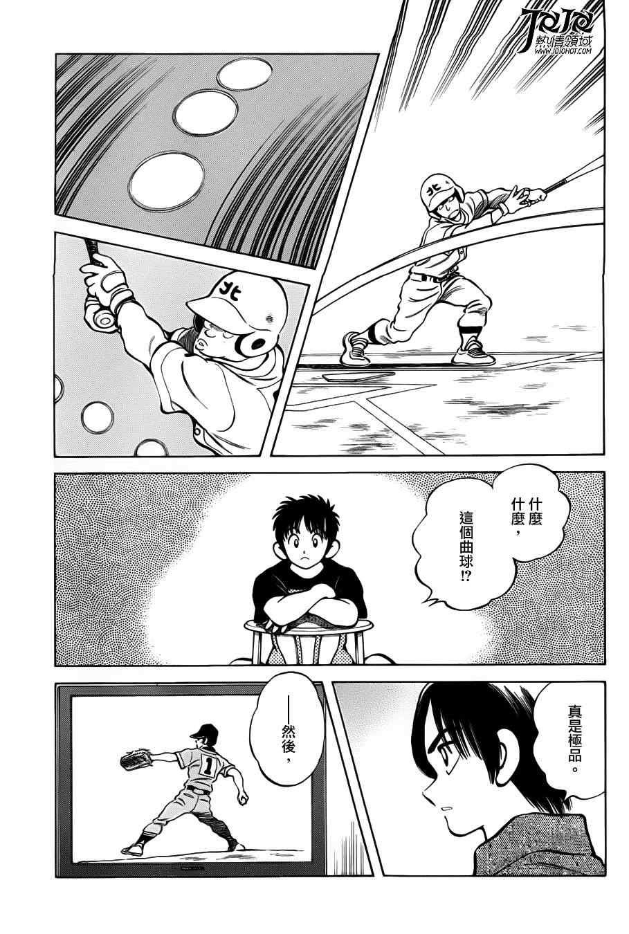第8话 真是极品