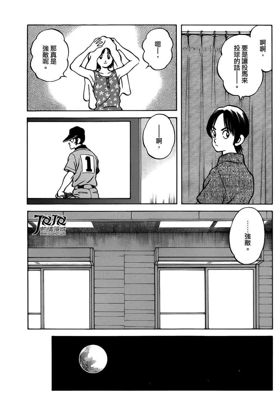 第8话 真是极品