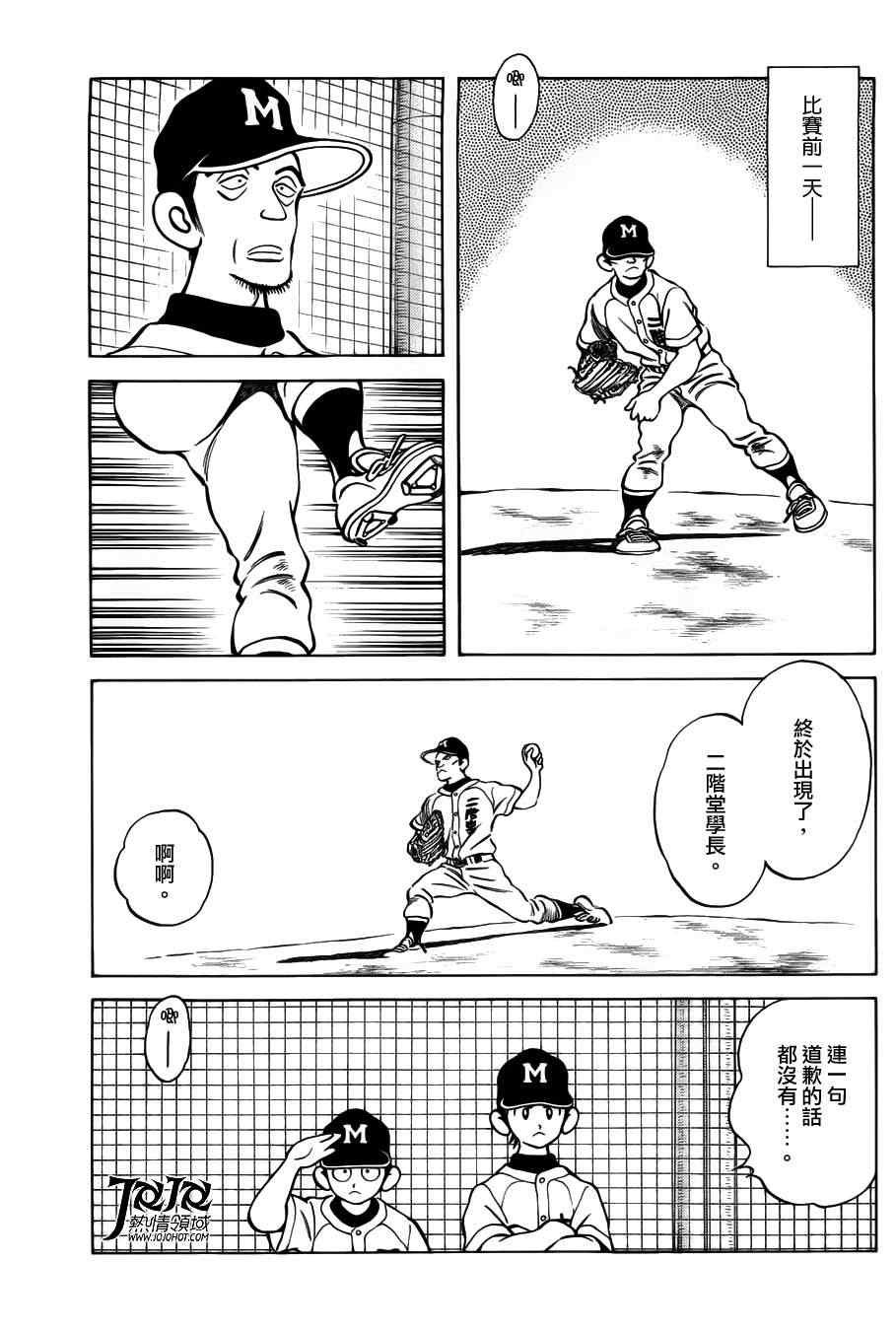 第8话 真是极品