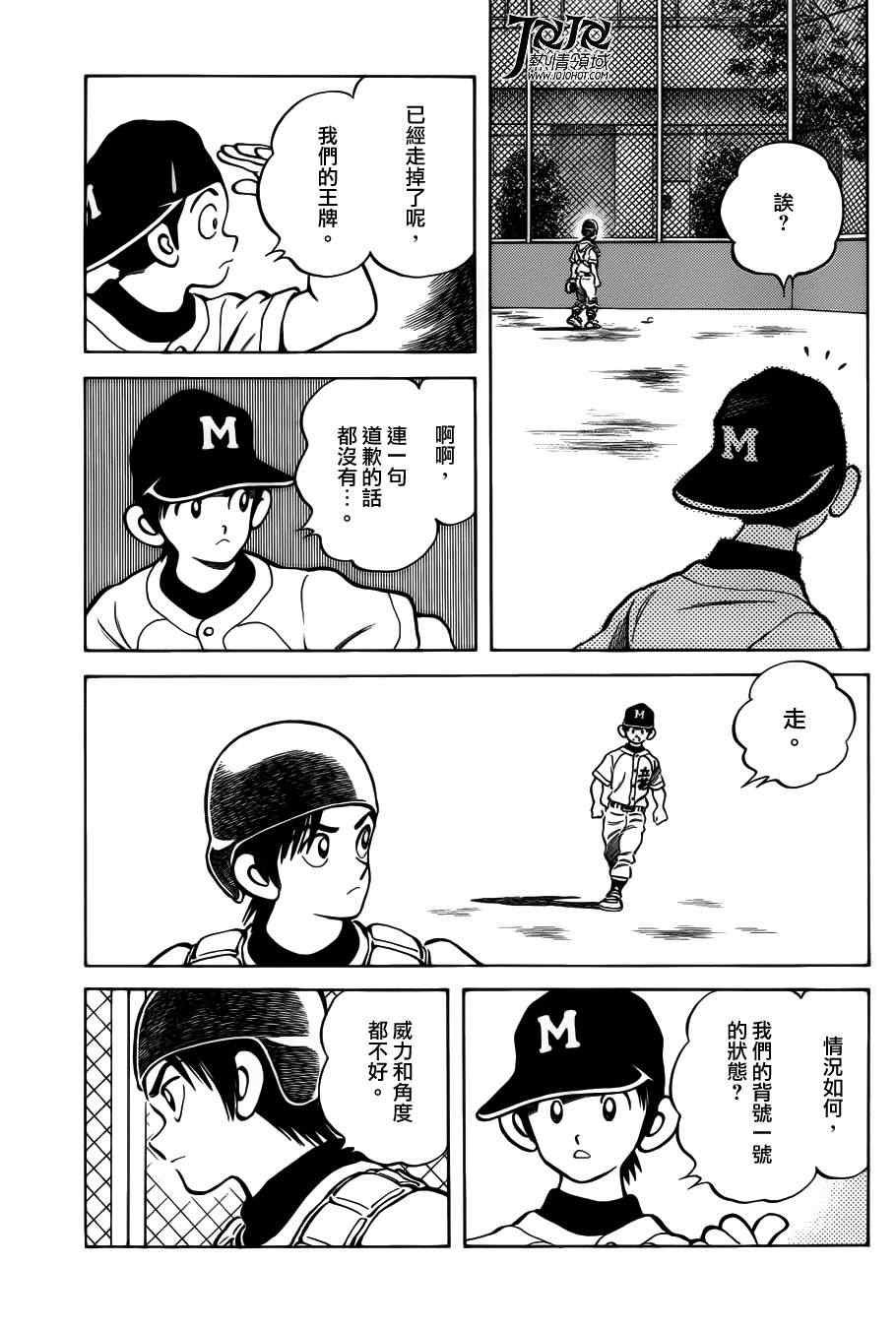 第8话 真是极品