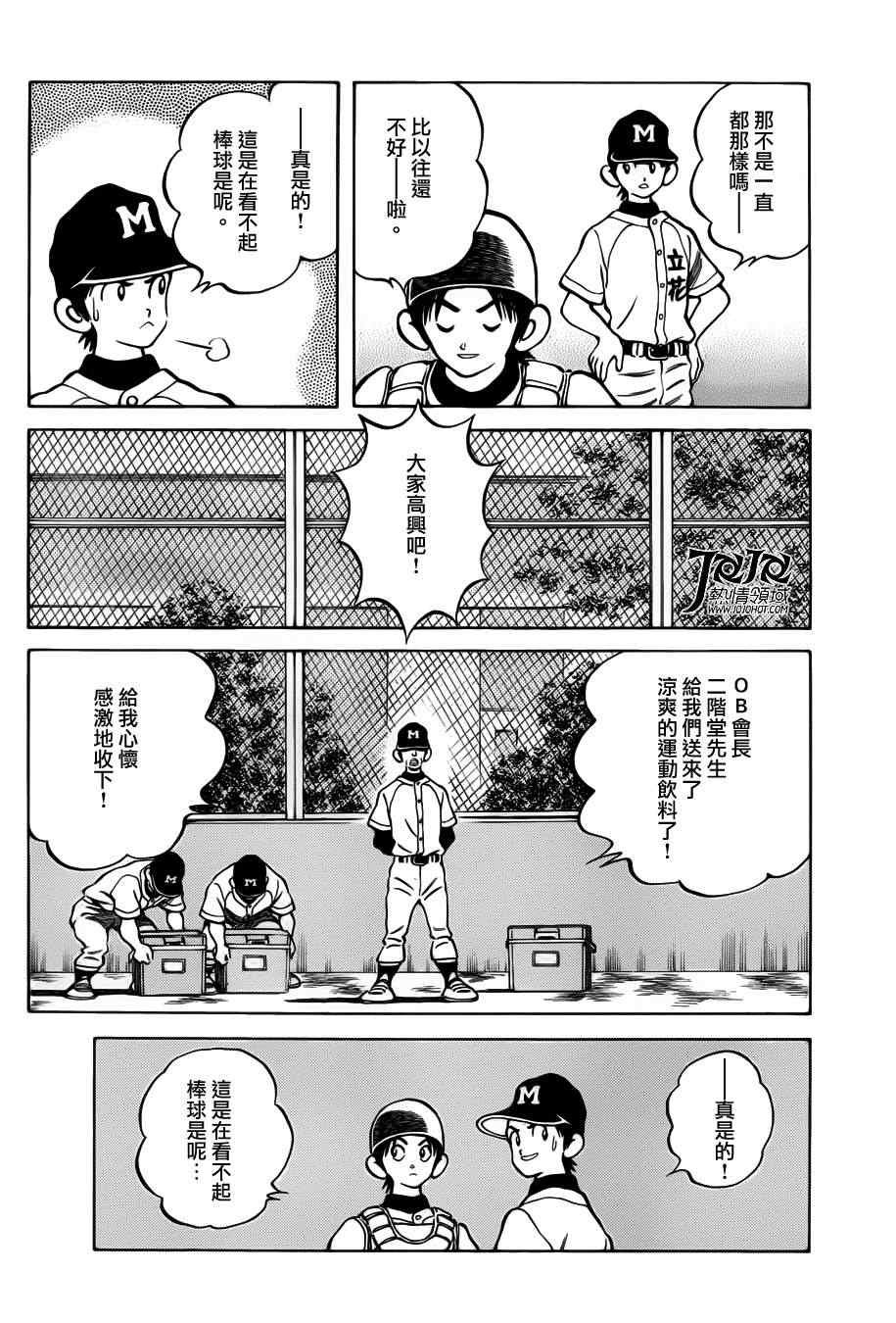 第8话 真是极品