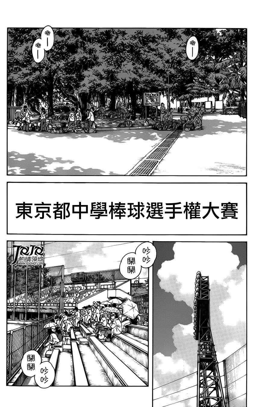 第8话 真是极品