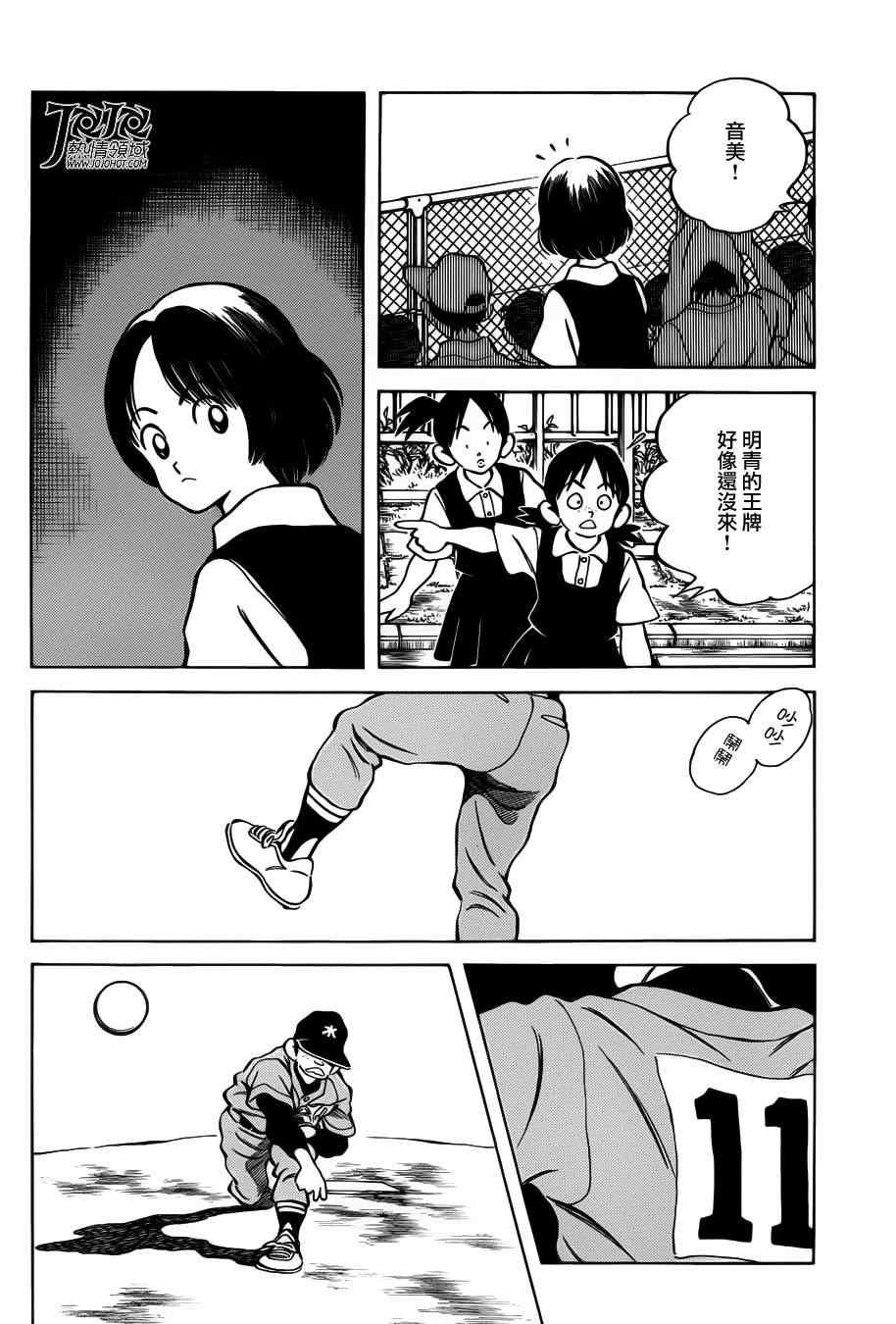 第8话 真是极品