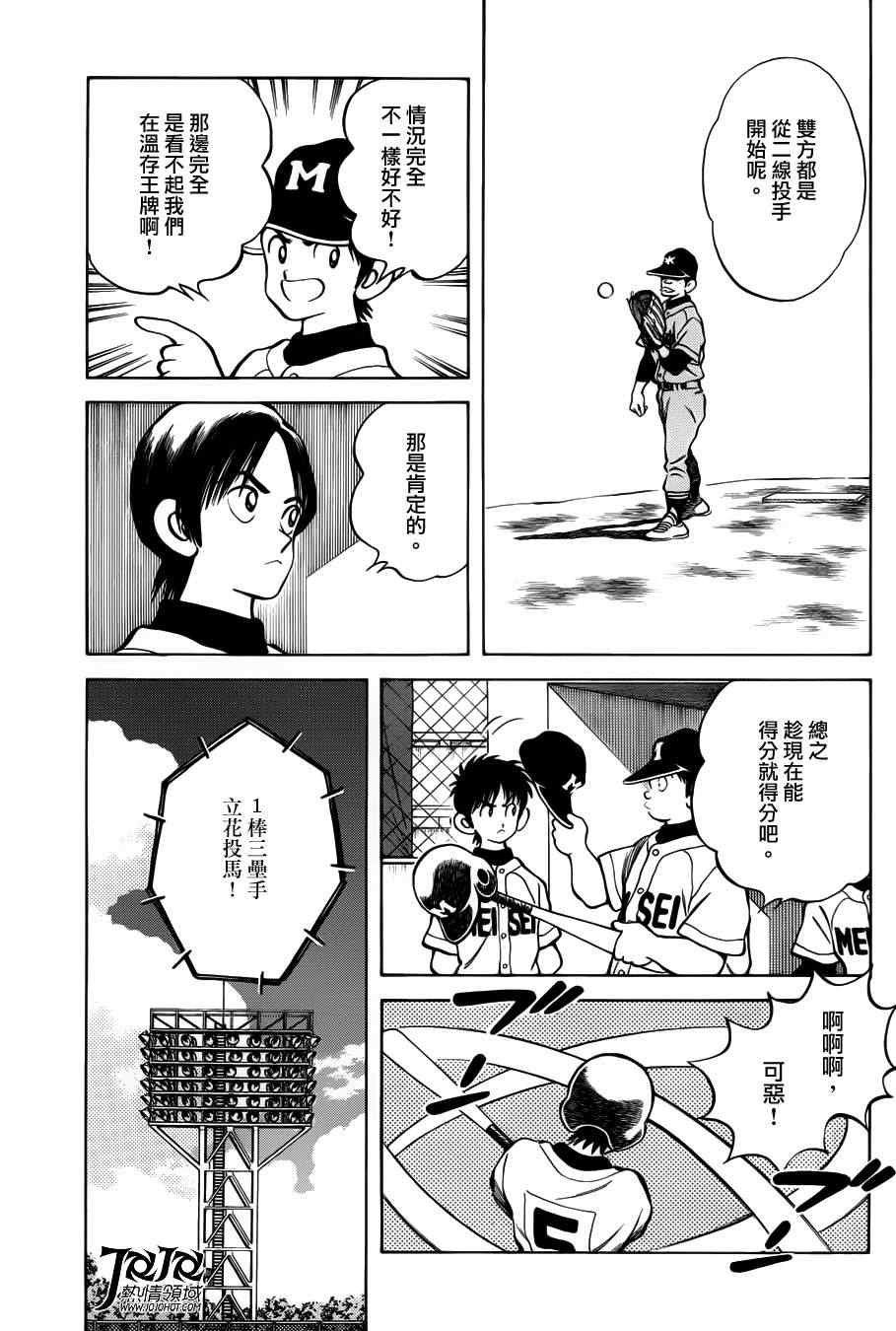 第8话 真是极品