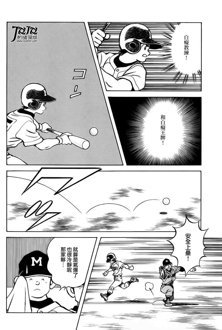 第8话 真是极品