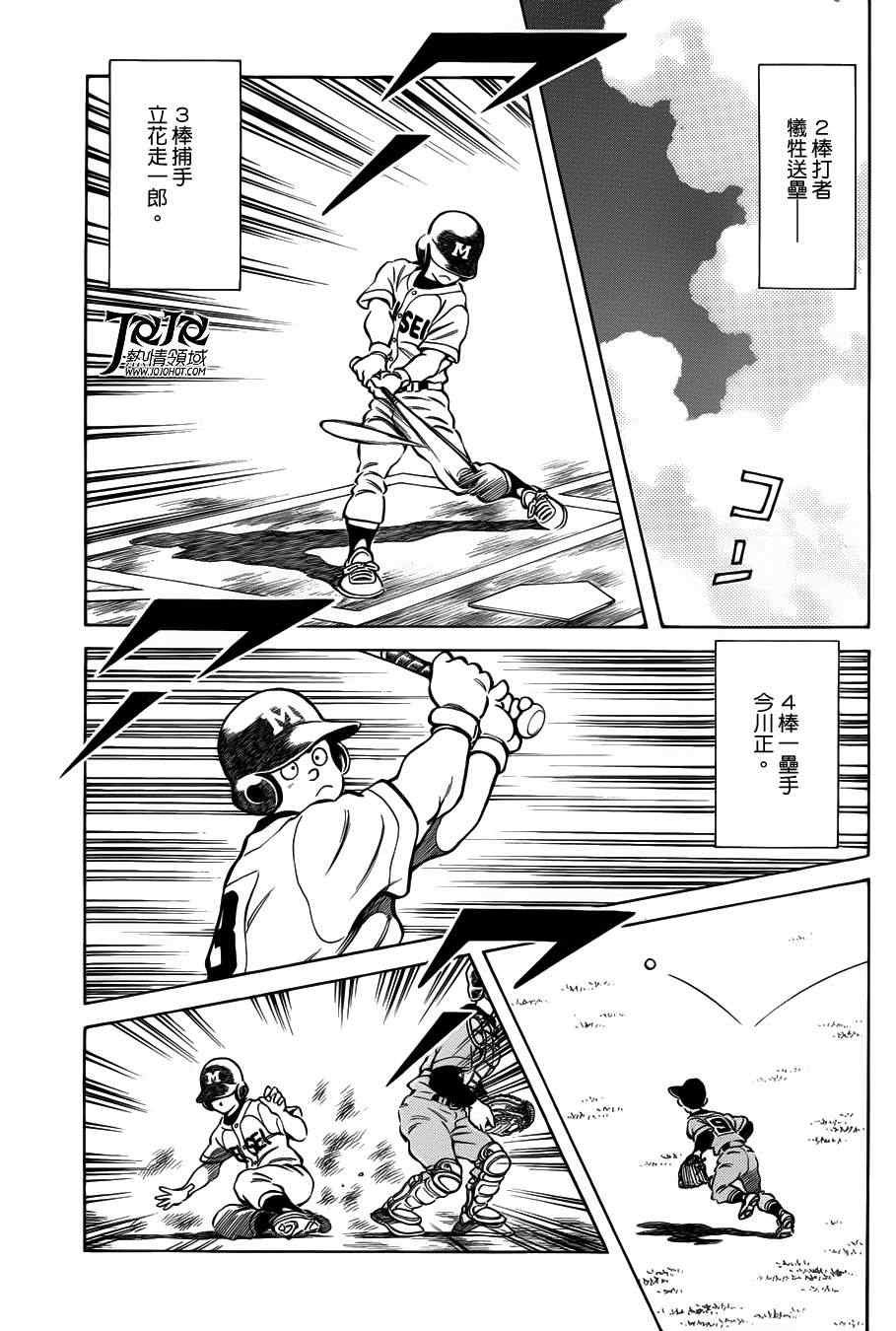 第8话 真是极品