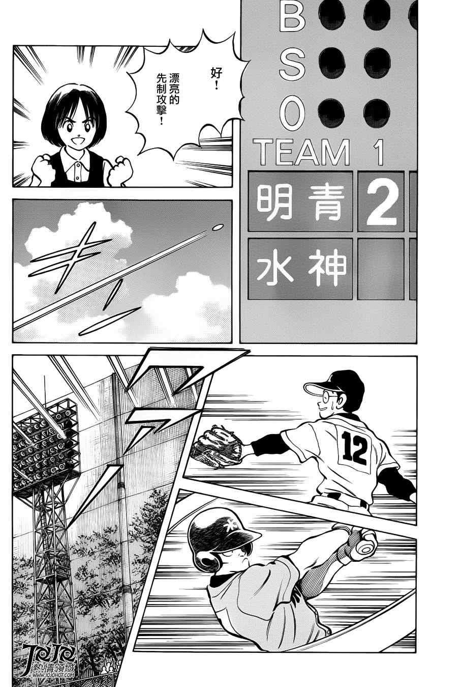 第8话 真是极品