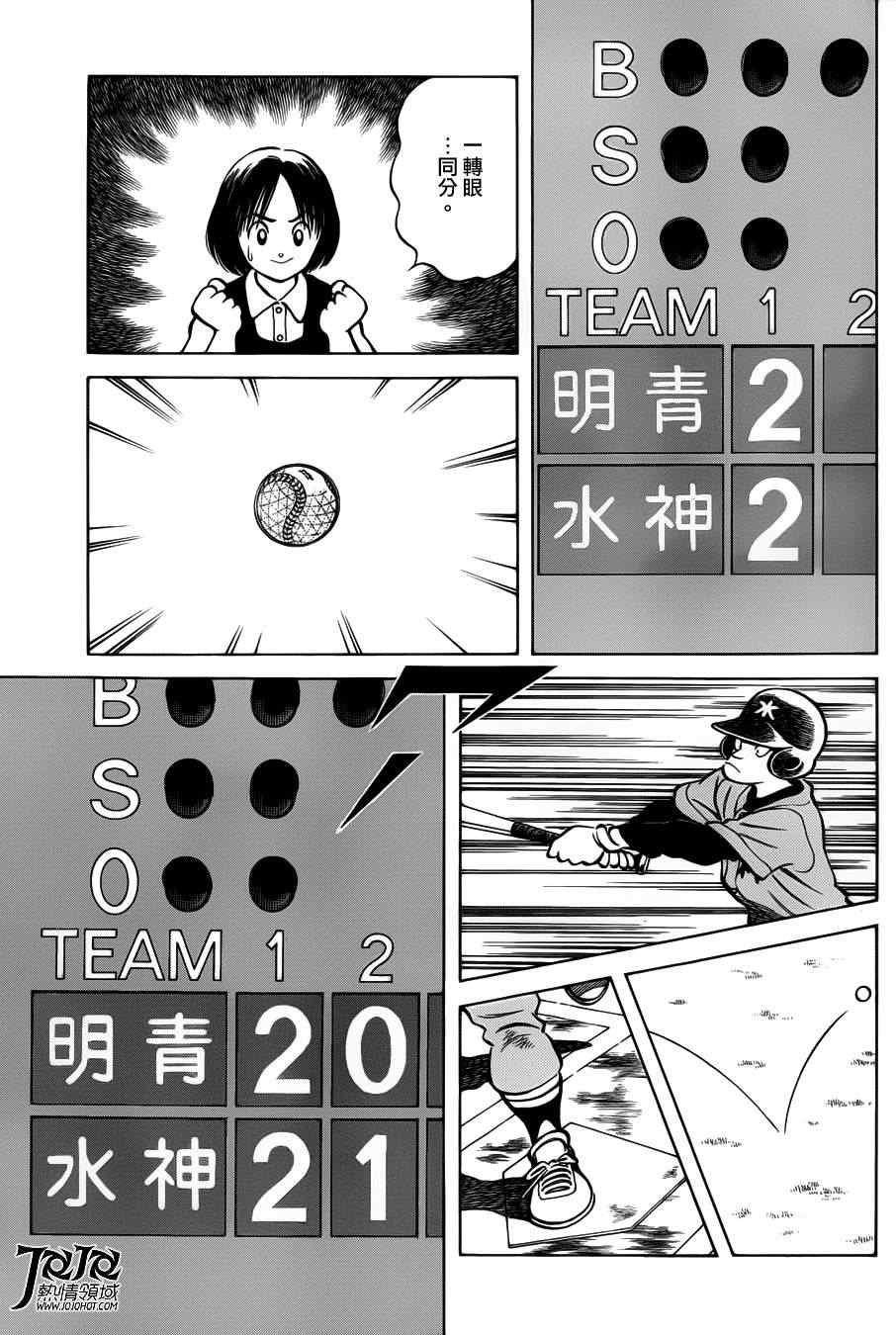 第8话 真是极品