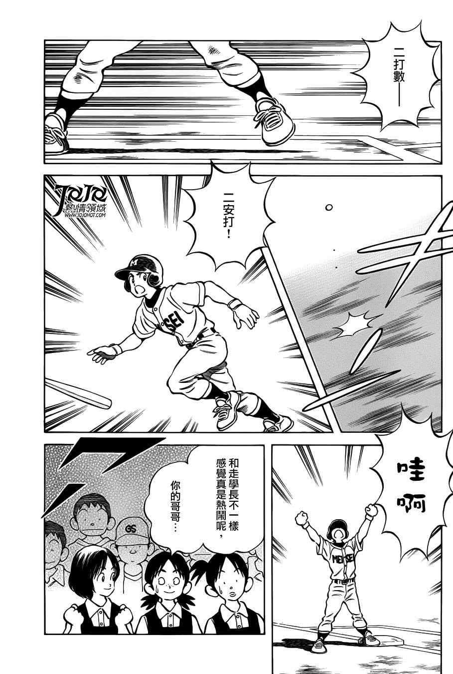 第8话 真是极品