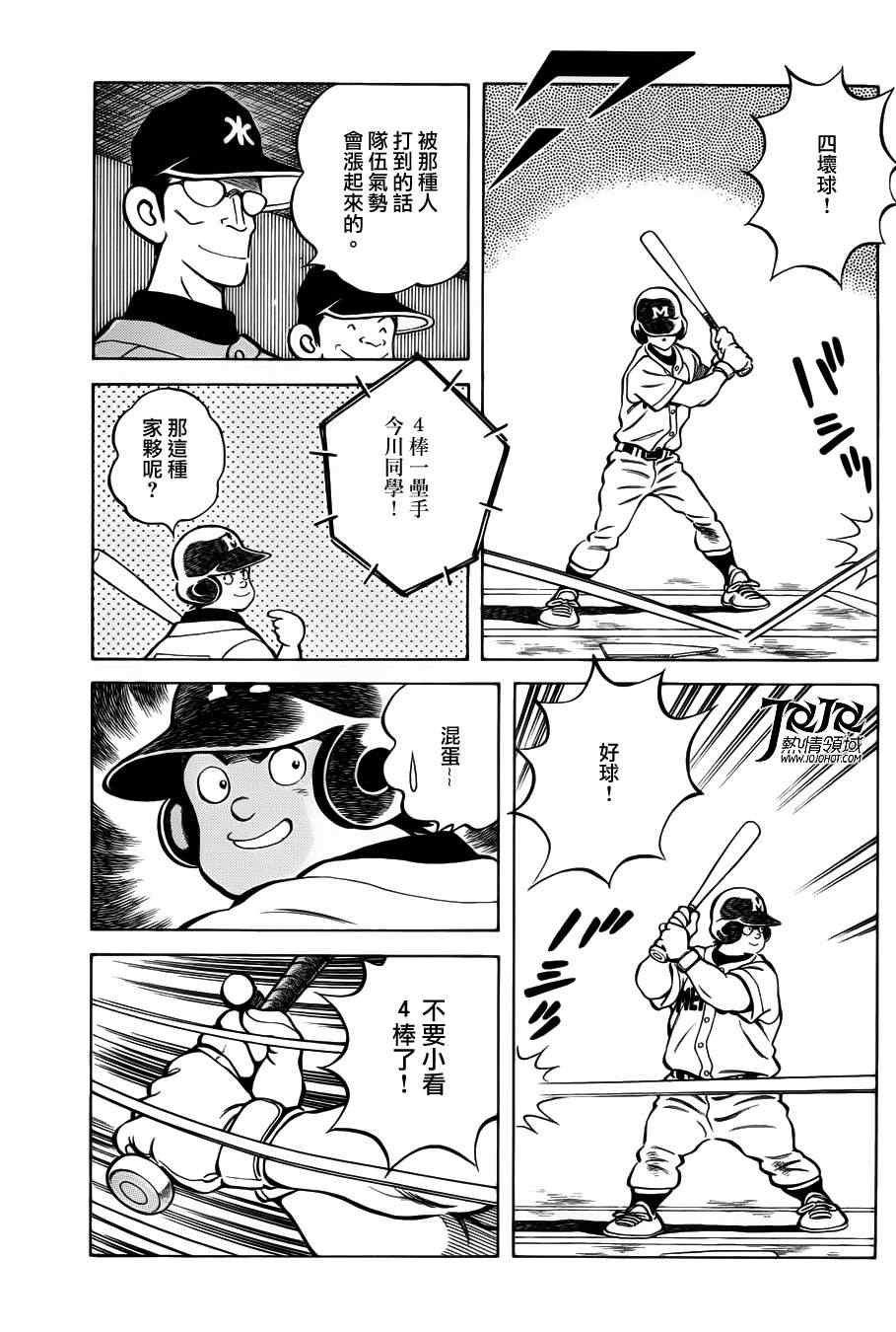第8话 真是极品