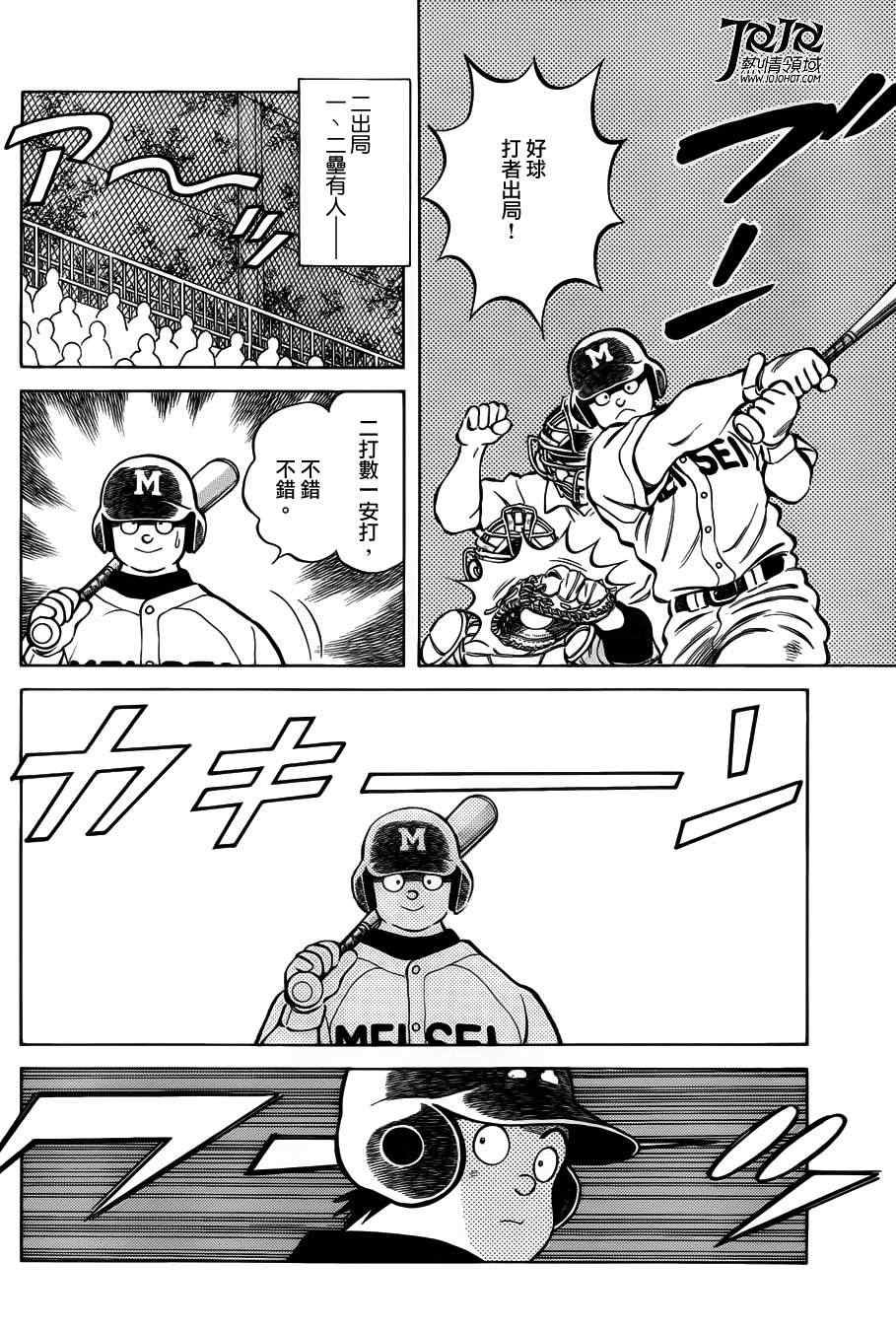 第8话 真是极品