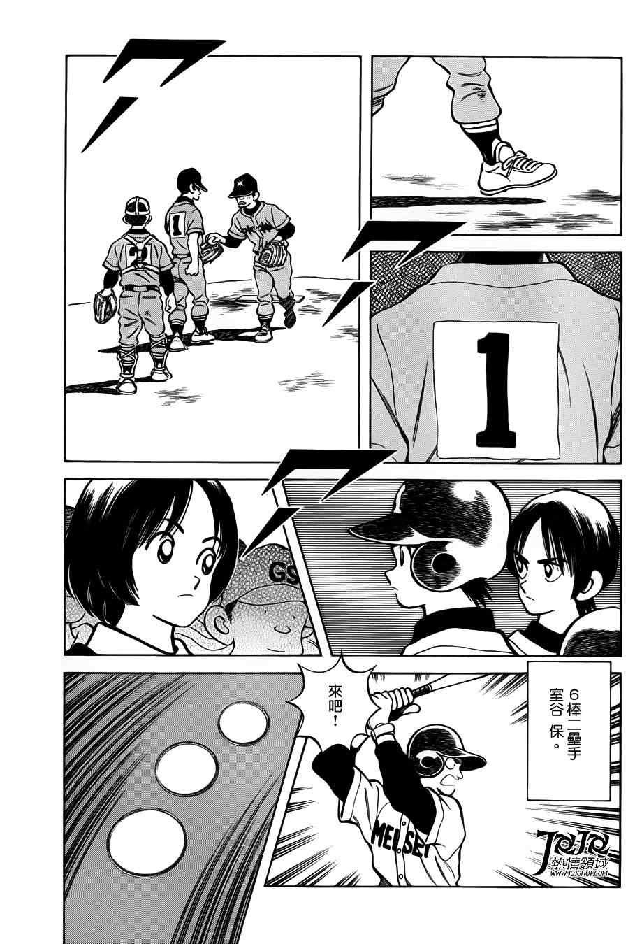 第8话 真是极品