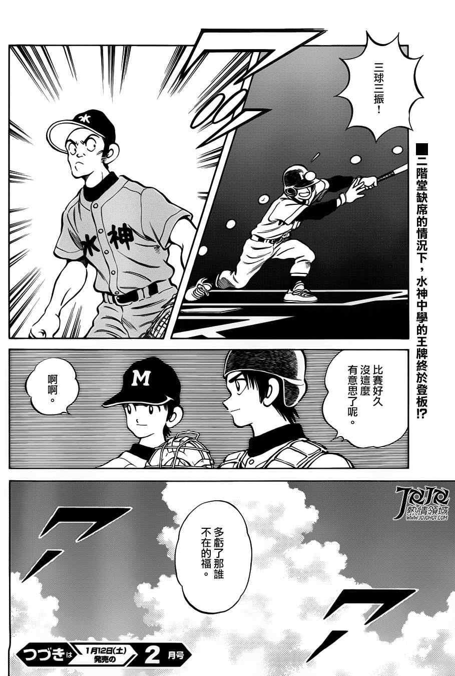 第8话 真是极品