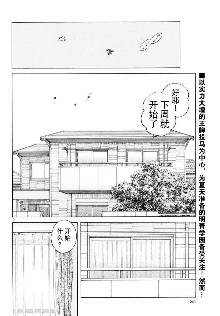 第80话 决胜负！
