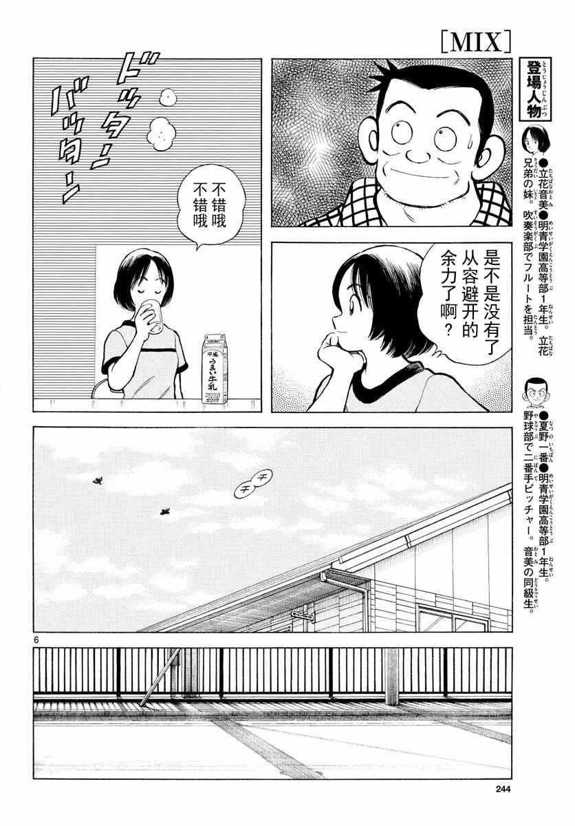 第80话 决胜负！