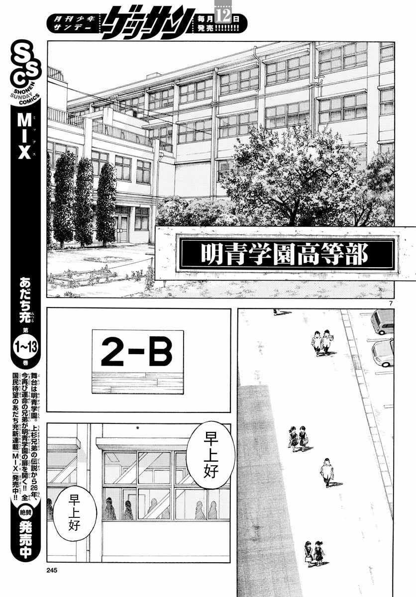 第80话 决胜负！