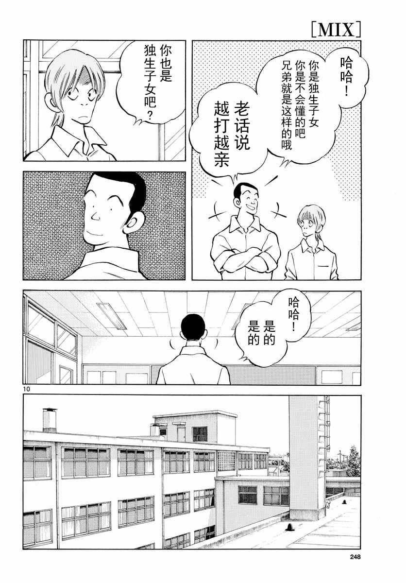 第80话 决胜负！