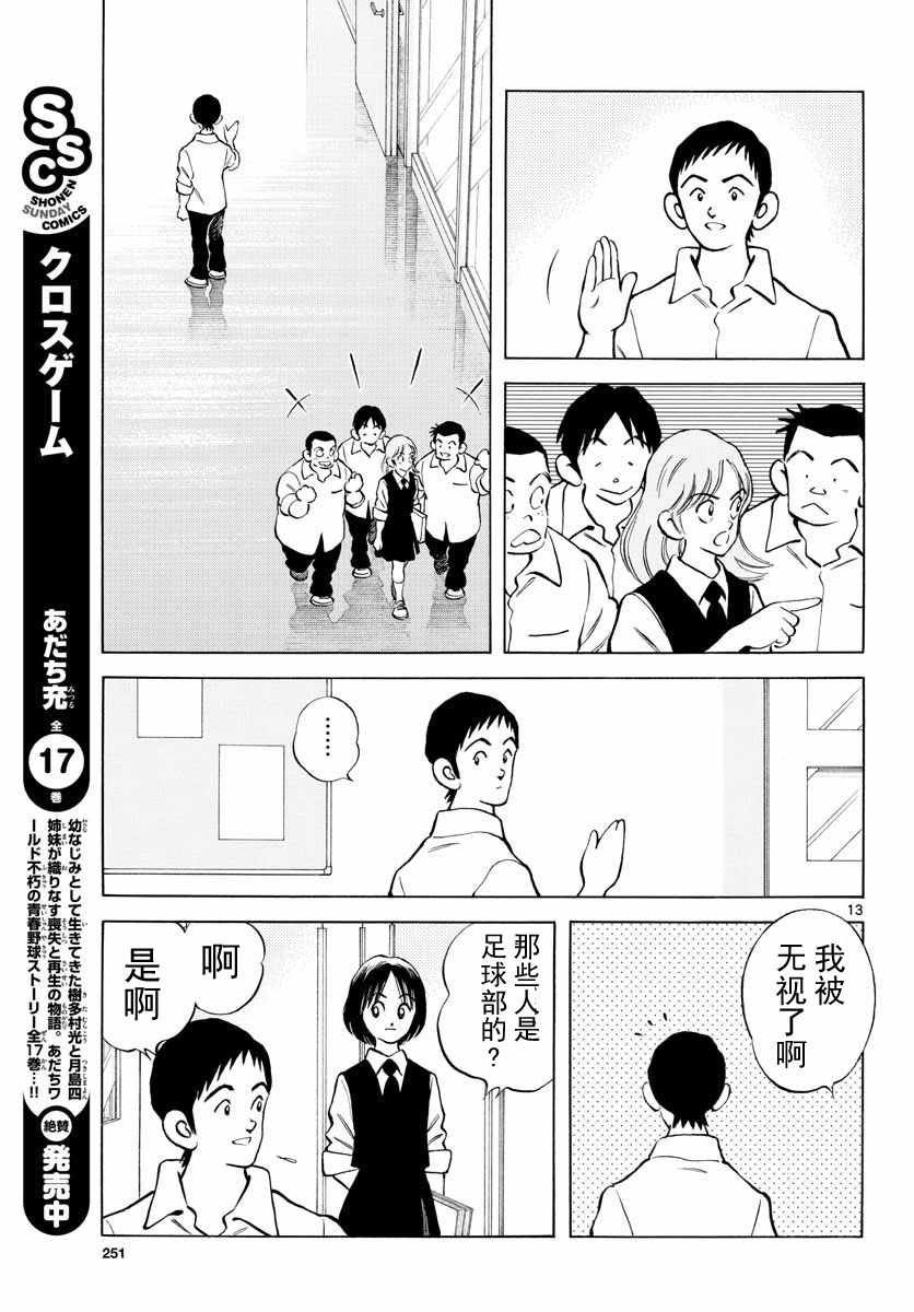 第80话 决胜负！