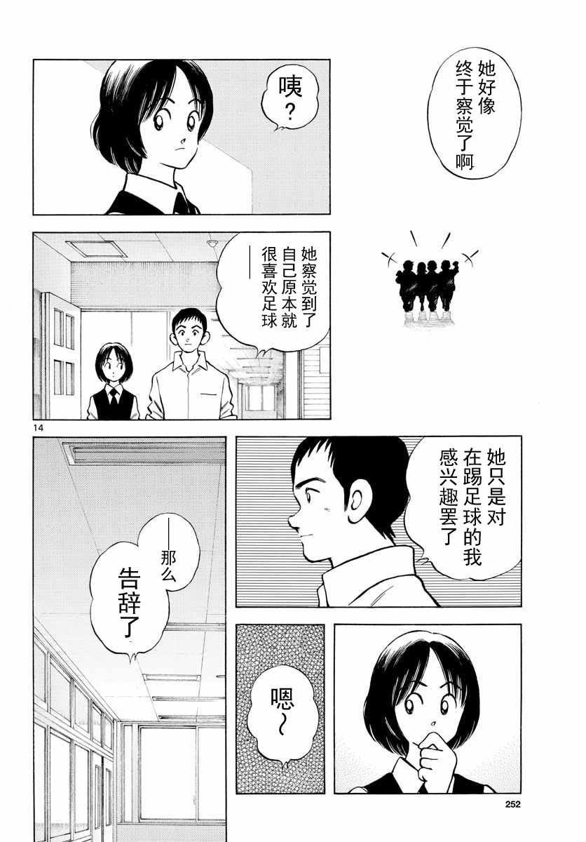 第80话 决胜负！
