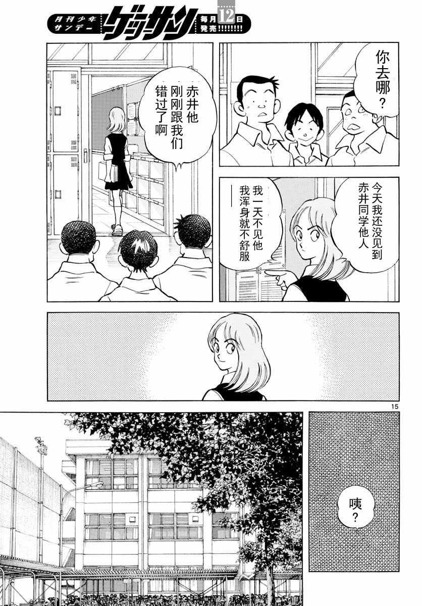 第80话 决胜负！