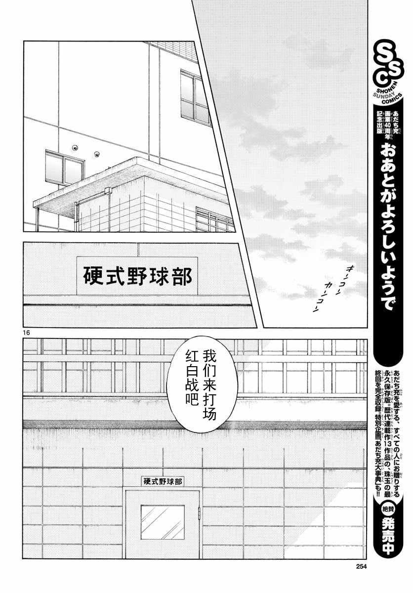 第80话 决胜负！