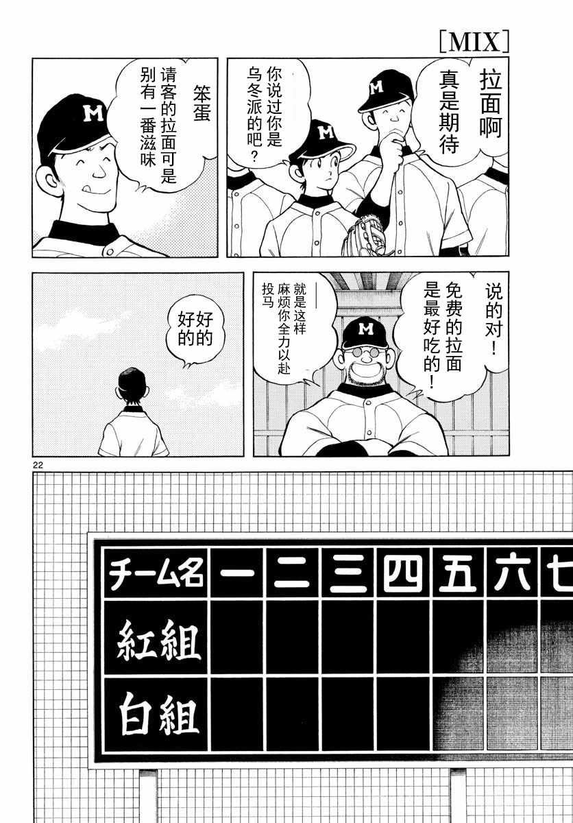 第80话 决胜负！