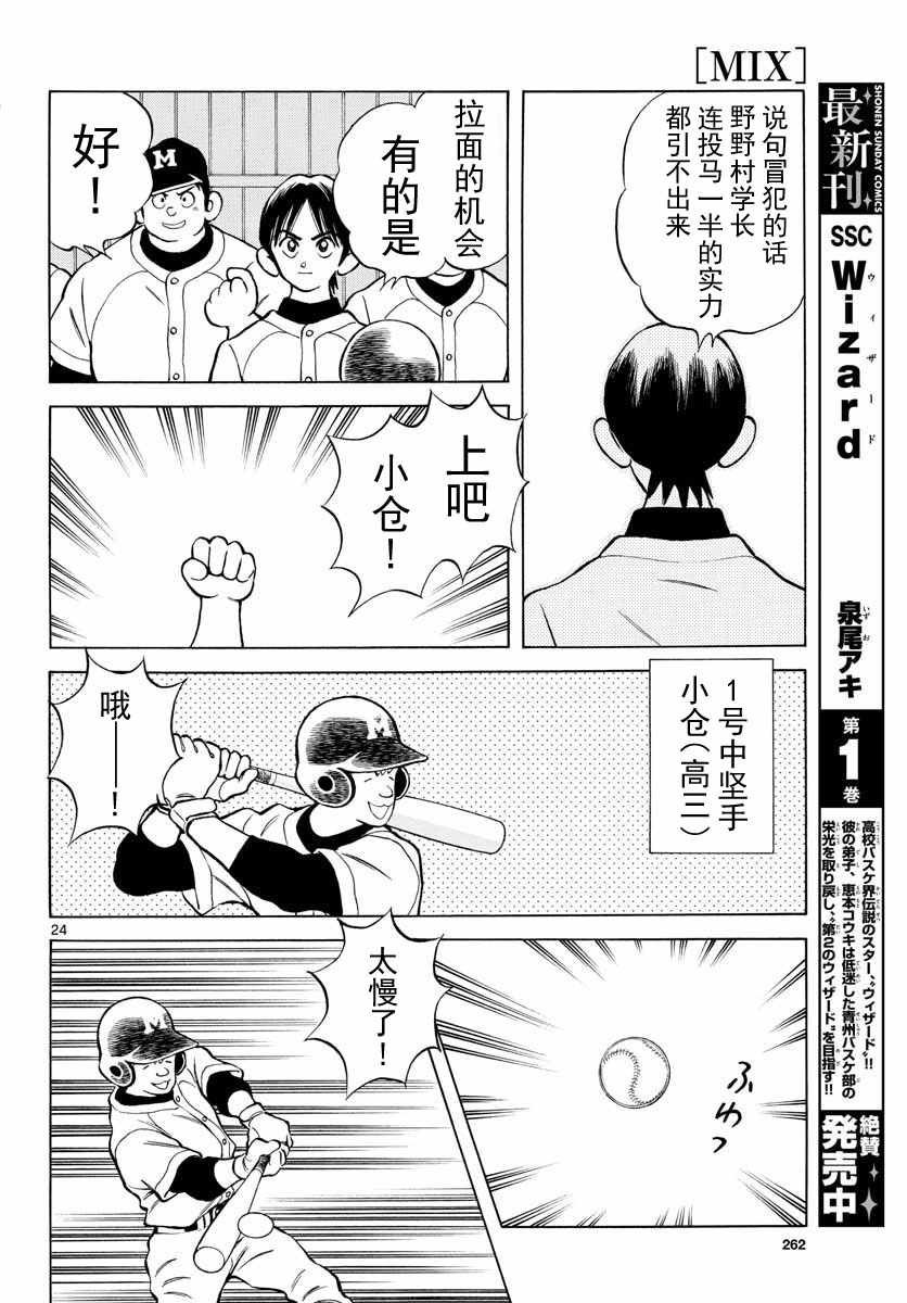 第80话 决胜负！