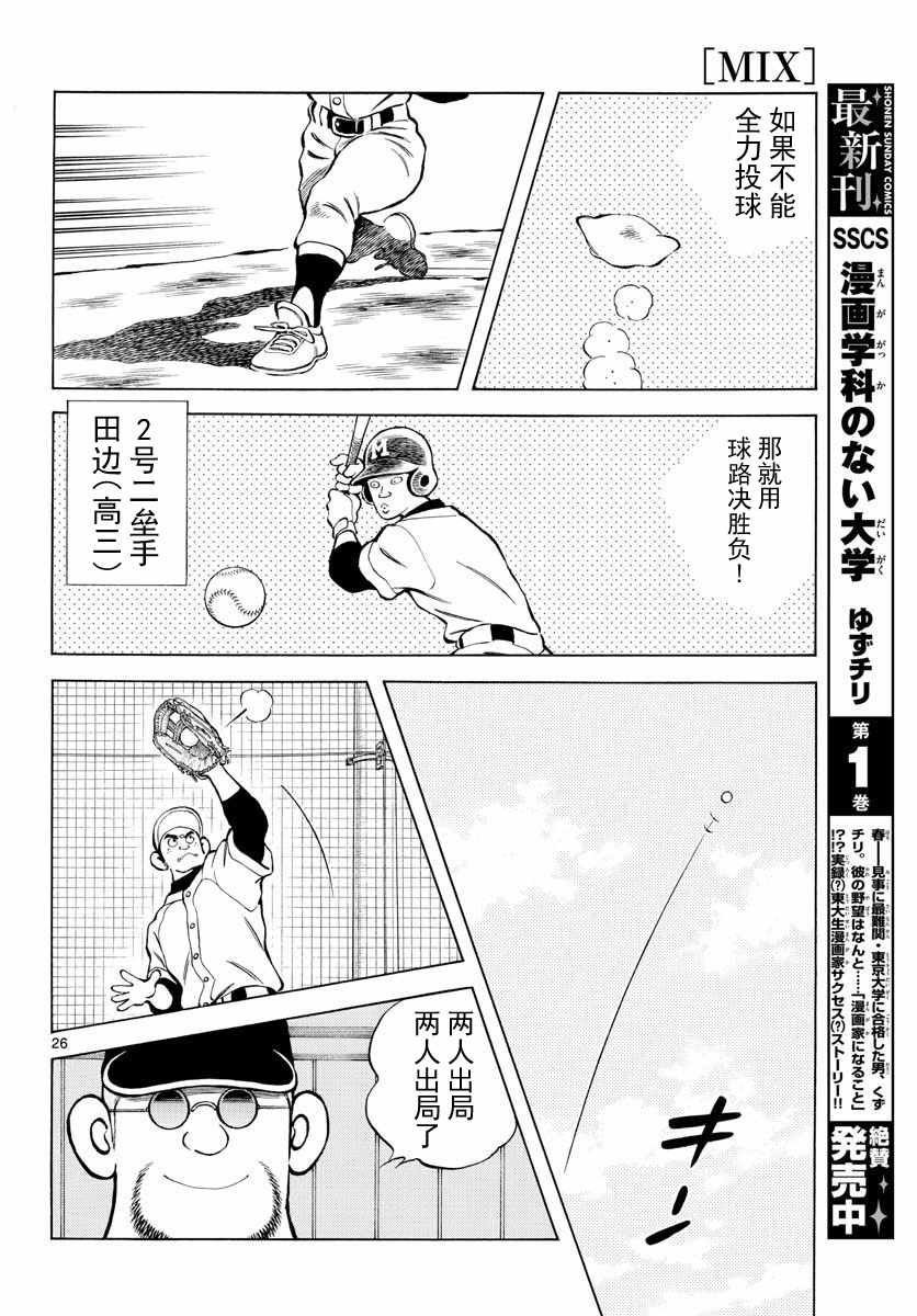第80话 决胜负！