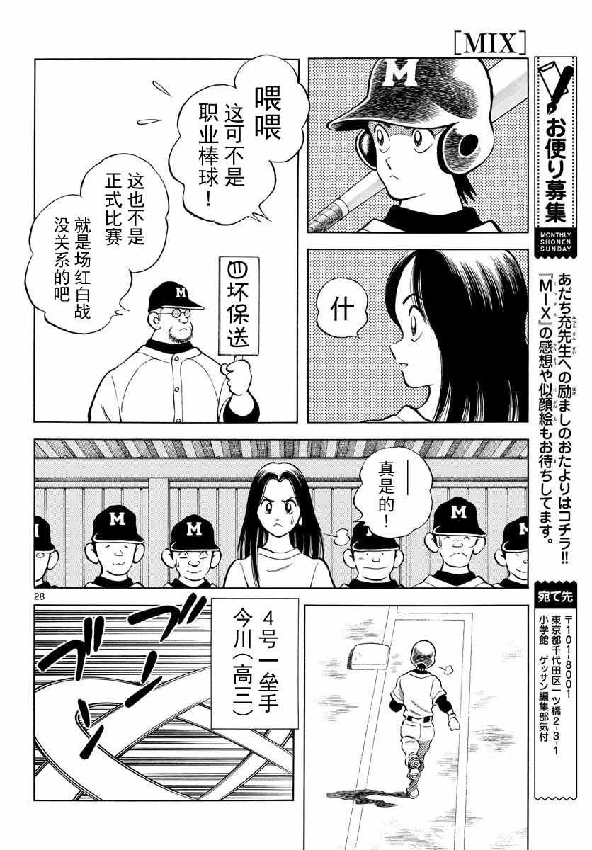 第80话 决胜负！