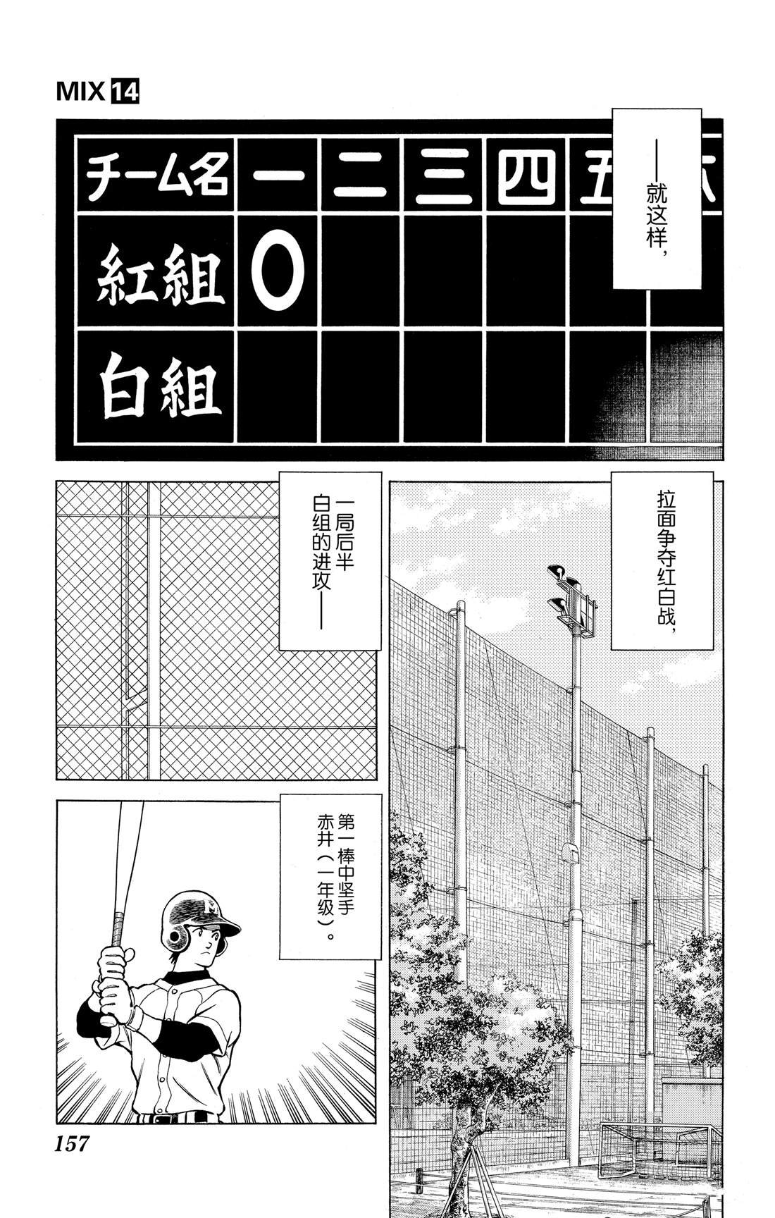 第81话 很适合你呢