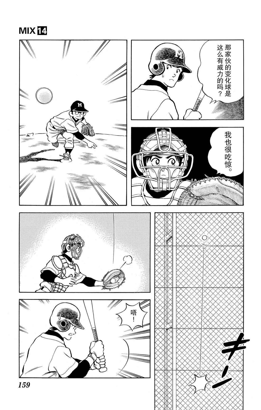 第81话 很适合你呢