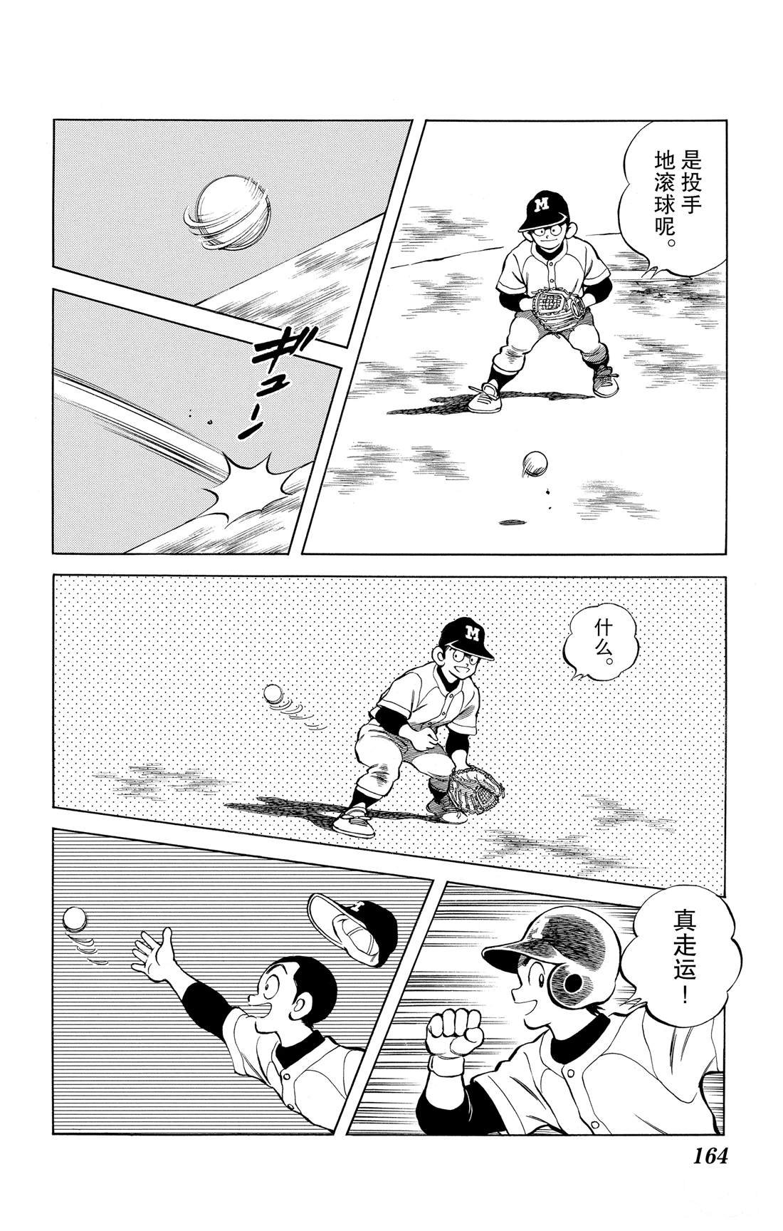 第81话 很适合你呢