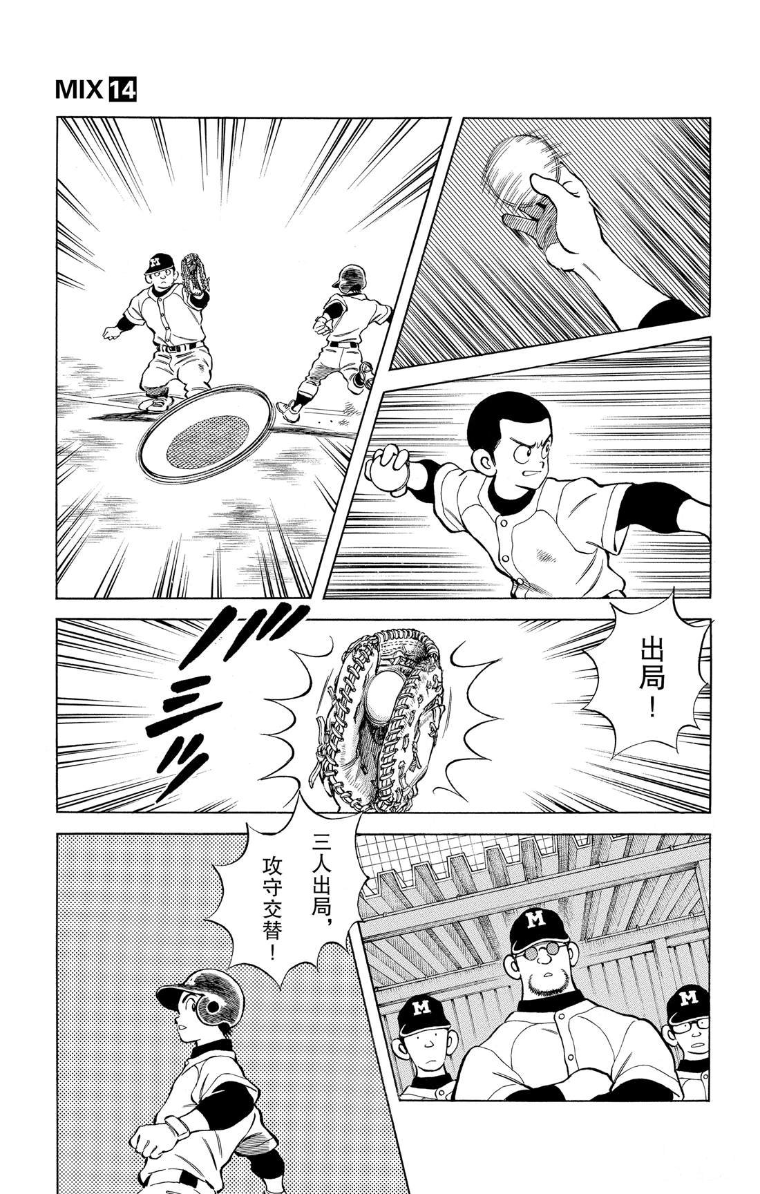 第81话 很适合你呢
