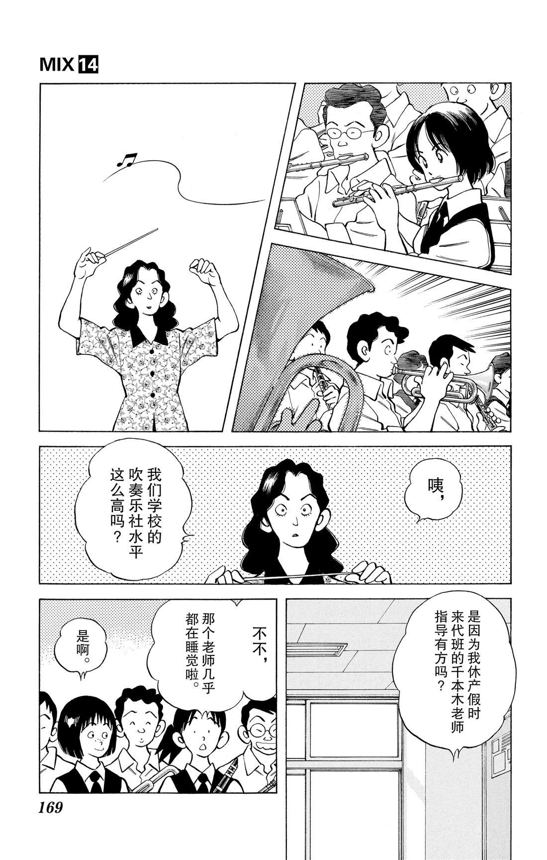 第81话 很适合你呢
