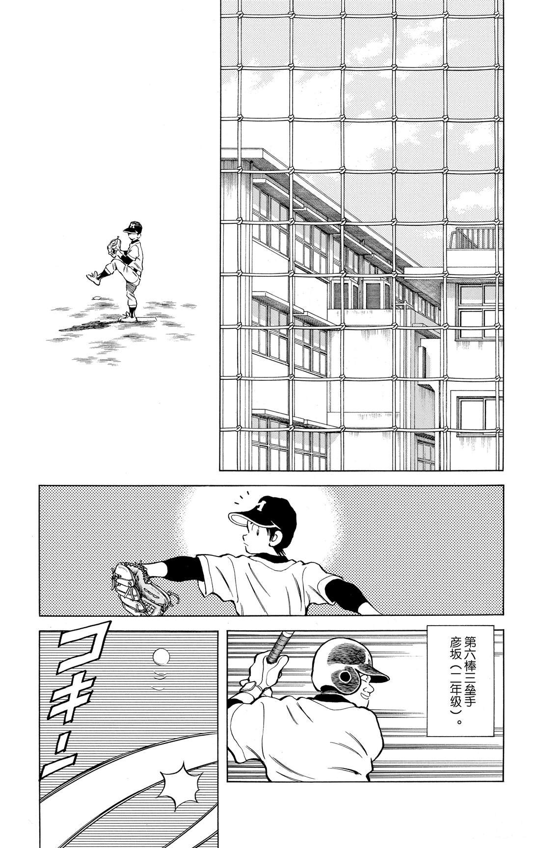 第81话 很适合你呢