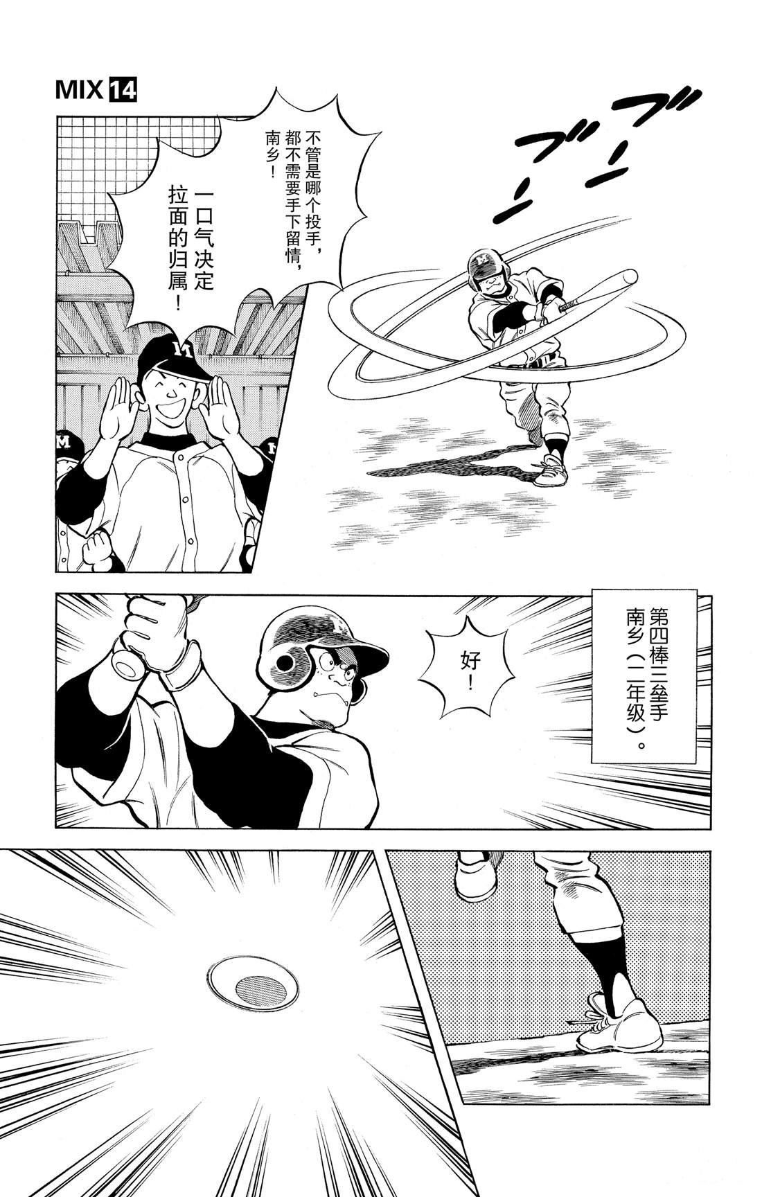 第81话 很适合你呢