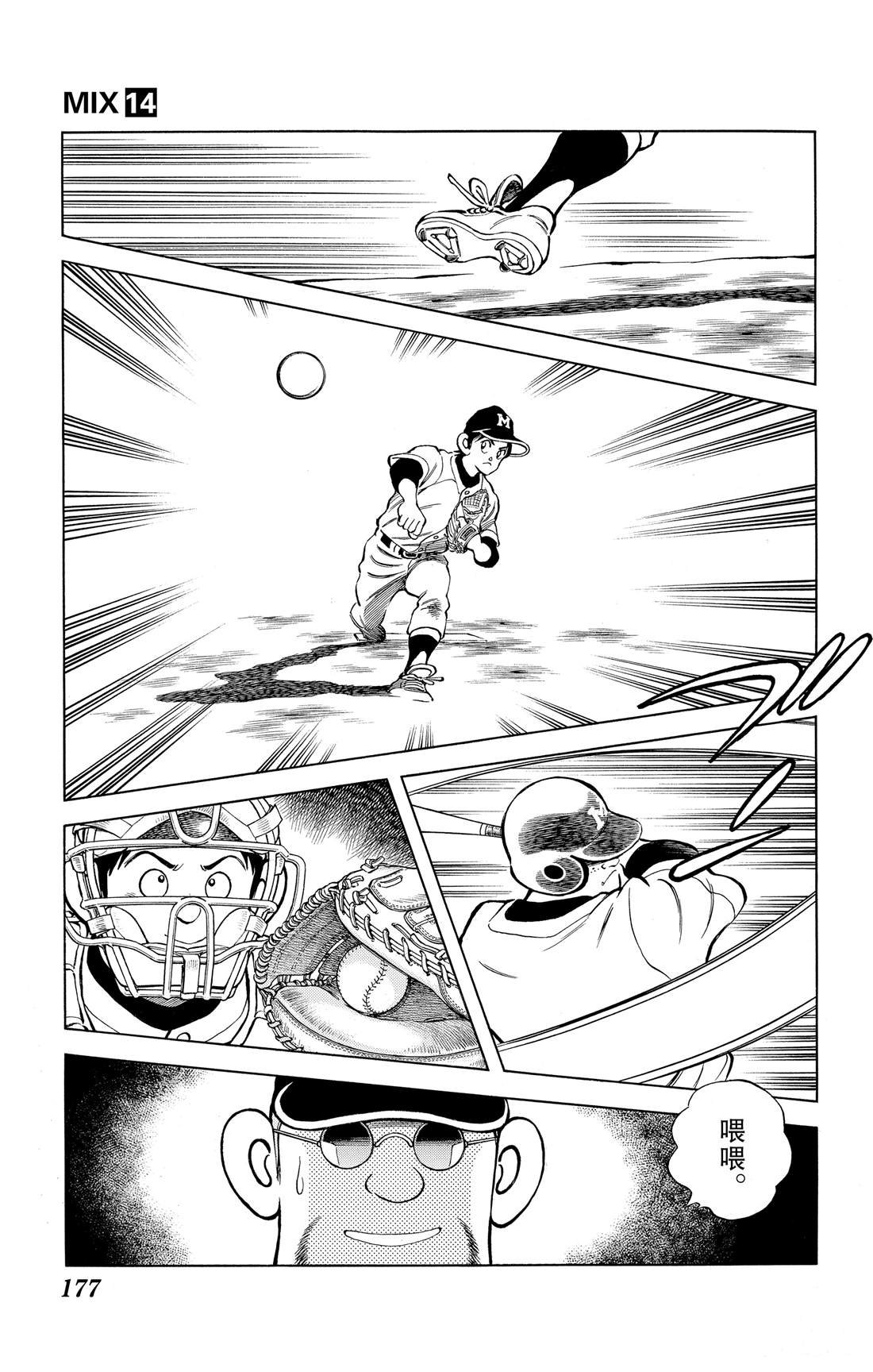 第81话 很适合你呢