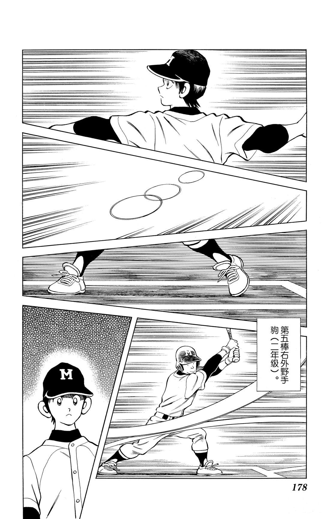 第81话 很适合你呢