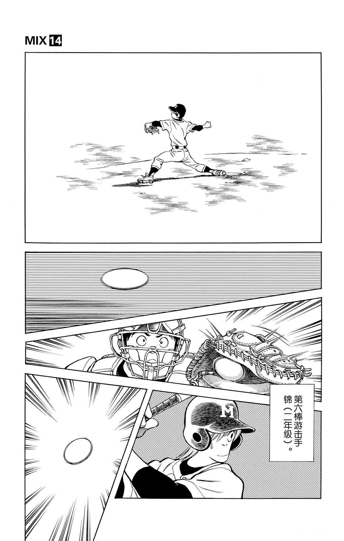第81话 很适合你呢