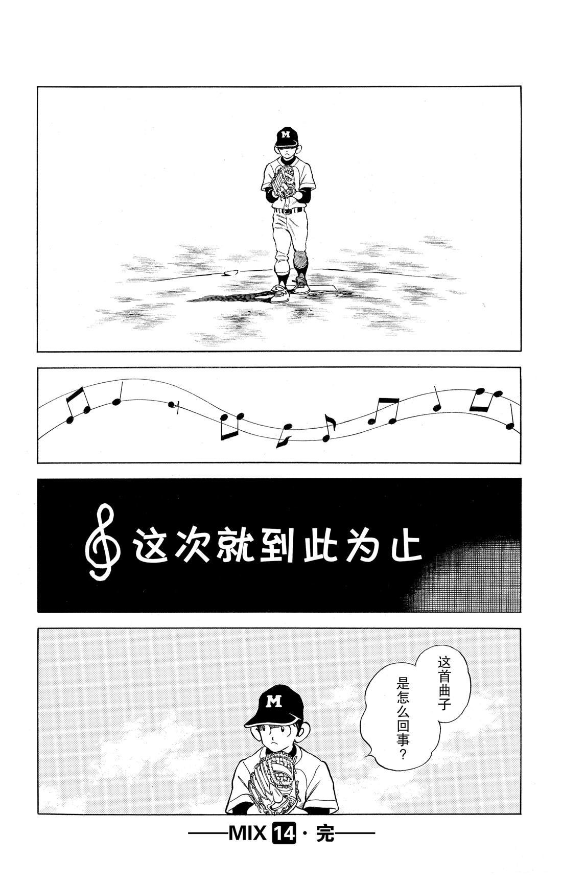 第81话 很适合你呢
