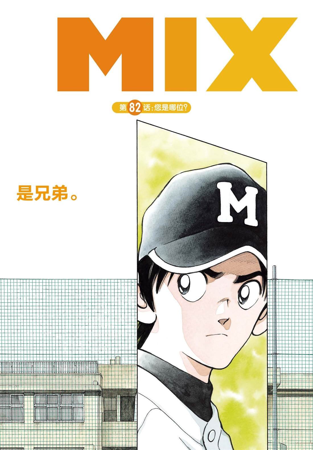 第82话 你是哪位